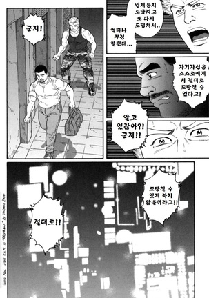 GUNJI | 군지 Page #25