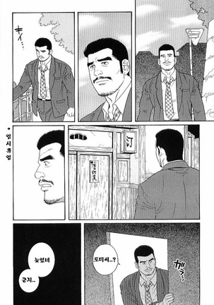 GUNJI | 군지 Page #99