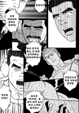 GUNJI | 군지 Page #18