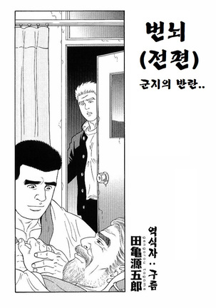 GUNJI | 군지 Page #74