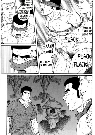 GUNJI | 군지 Page #64