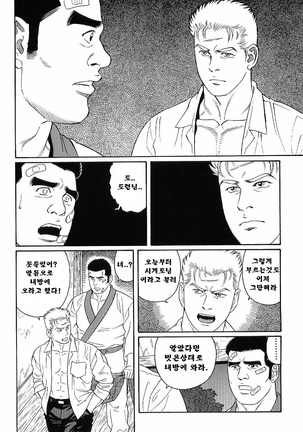 GUNJI | 군지 Page #47