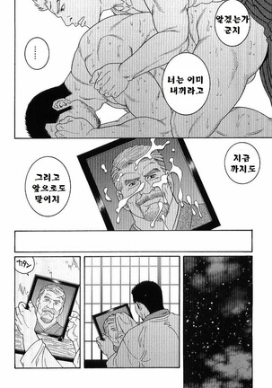 GUNJI | 군지 Page #93