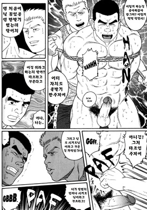 GUNJI | 군지 Page #57