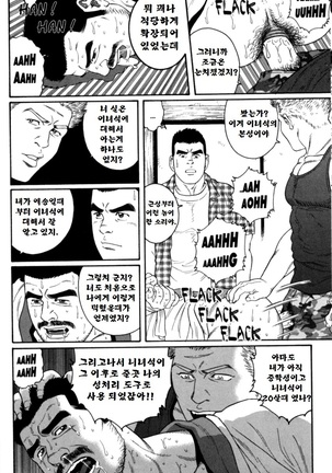 GUNJI | 군지 - Page 15