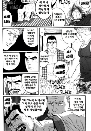 GUNJI | 군지 Page #15