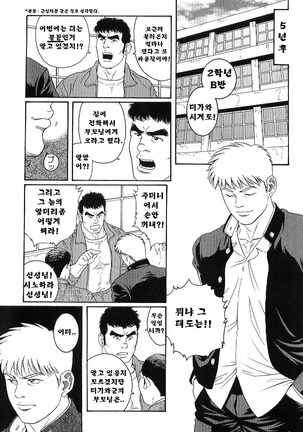 GUNJI | 군지 Page #28