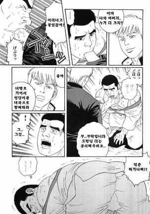 GUNJI | 군지 Page #40