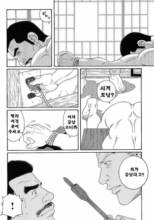 GUNJI | 군지 Page #109