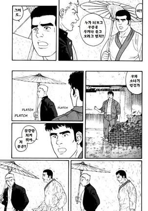 GUNJI | 군지 - Page 52