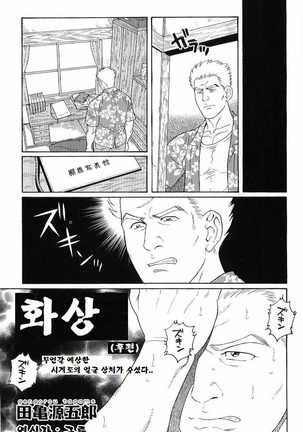 GUNJI | 군지 Page #98