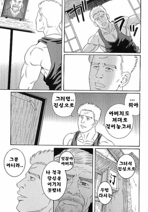 GUNJI | 군지 Page #120
