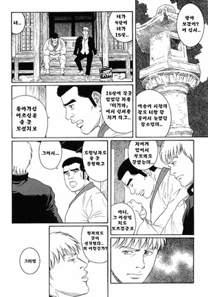 GUNJI | 군지 Page #31