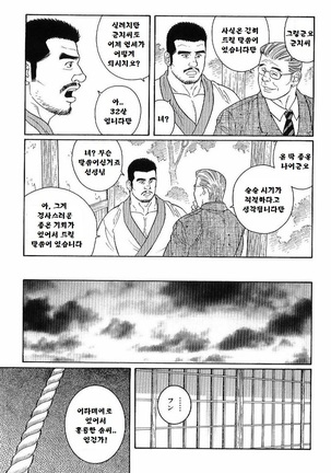 GUNJI | 군지 Page #78