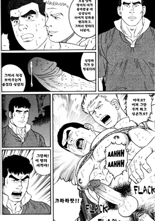 GUNJI | 군지 Page #65