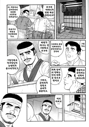 GUNJI | 군지 - Page 4