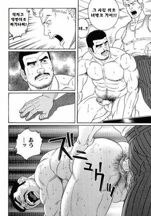 GUNJI | 군지 Page #89