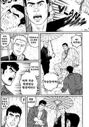 GUNJI | 군지 Page #53