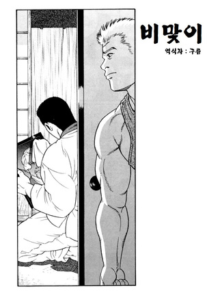 GUNJI | 군지 Page #50