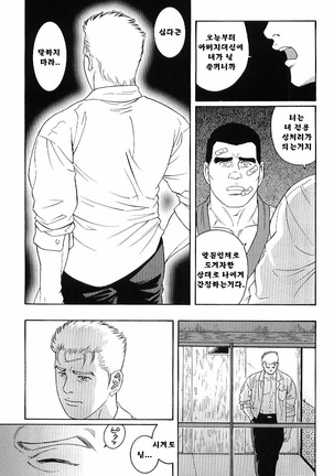 GUNJI | 군지 - Page 48