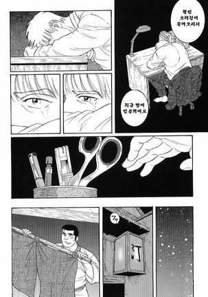 GUNJI | 군지 Page #45