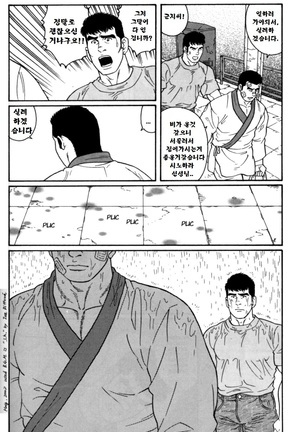 GUNJI | 군지 - Page 73