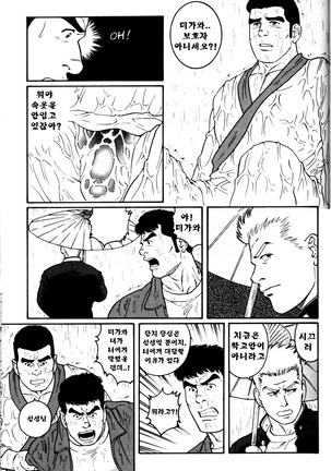 GUNJI | 군지 Page #54