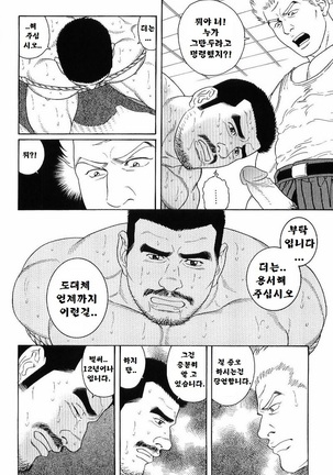 GUNJI | 군지 - Page 83