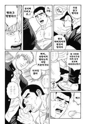 GUNJI | 군지 - Page 39