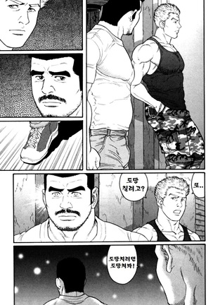 GUNJI | 군지 Page #24