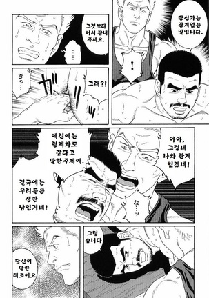GUNJI | 군지 Page #105