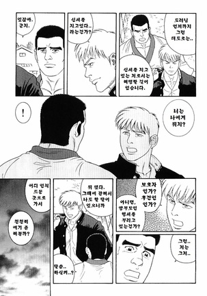GUNJI | 군지 Page #30