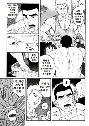 GUNJI | 군지 - Page 56