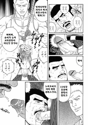 GUNJI | 군지 Page #82