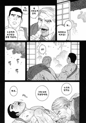 GUNJI | 군지 - Page 35