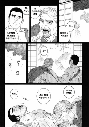 GUNJI | 군지 Page #35