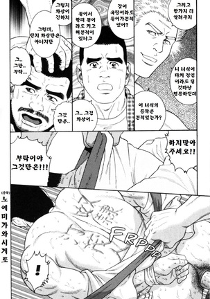 GUNJI | 군지 Page #17
