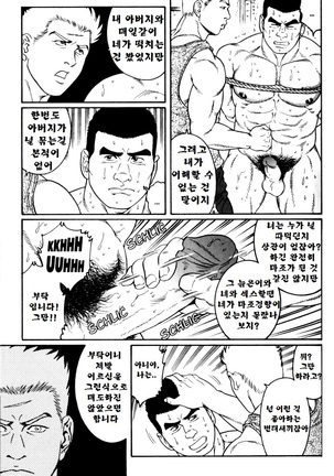 GUNJI | 군지 Page #58