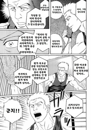 GUNJI | 군지 Page #118