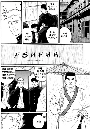 GUNJI | 군지 Page #51
