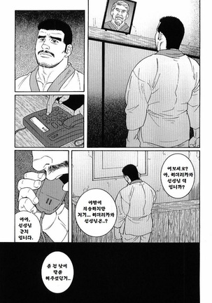 GUNJI | 군지 - Page 94