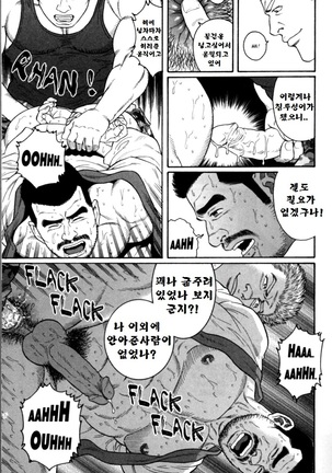 GUNJI | 군지 - Page 14