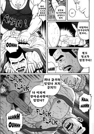GUNJI | 군지 Page #14