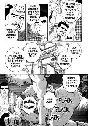 GUNJI | 군지 Page #16