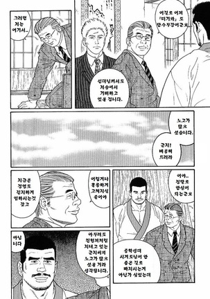 GUNJI | 군지 Page #77
