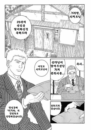 GUNJI | 군지 Page #75
