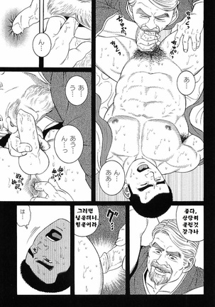 GUNJI | 군지 Page #36