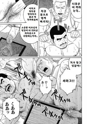 GUNJI | 군지 Page #90