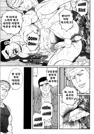 GUNJI | 군지 - Page 20