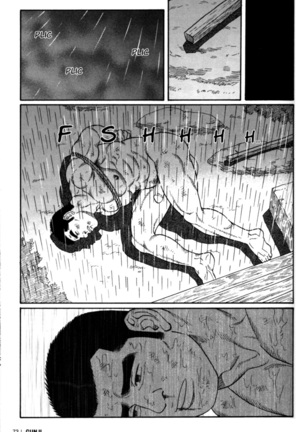 GUNJI | 군지 Page #70